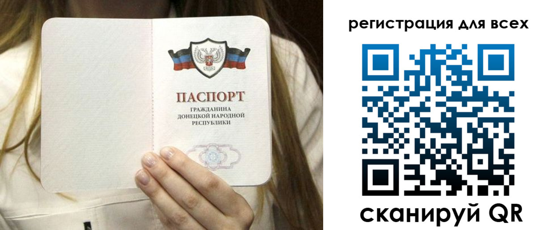 прописка паспорт в Черноголовке
