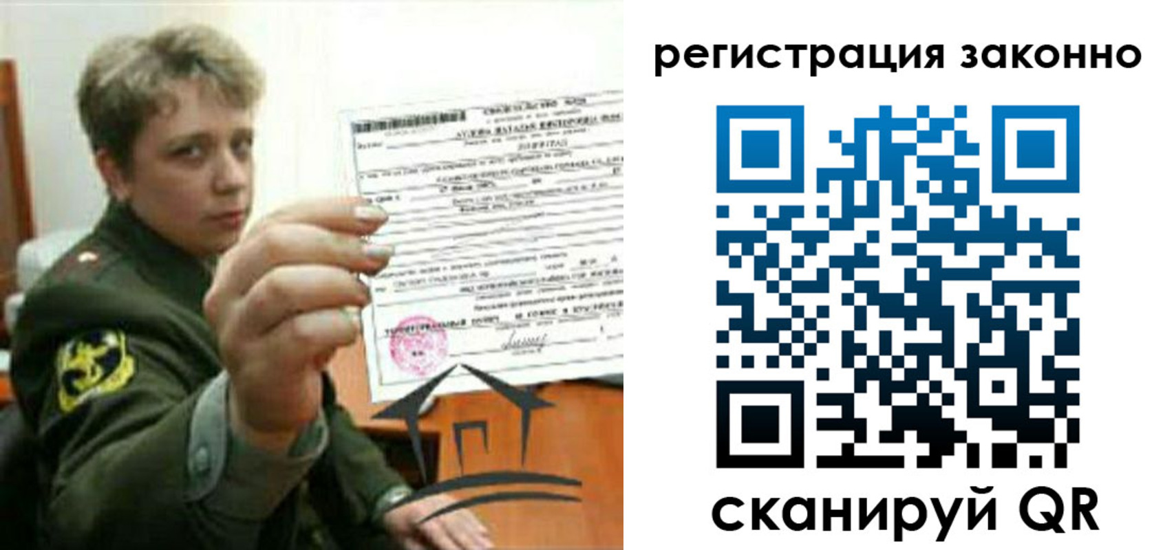 прописка ребенка в Черноголовке