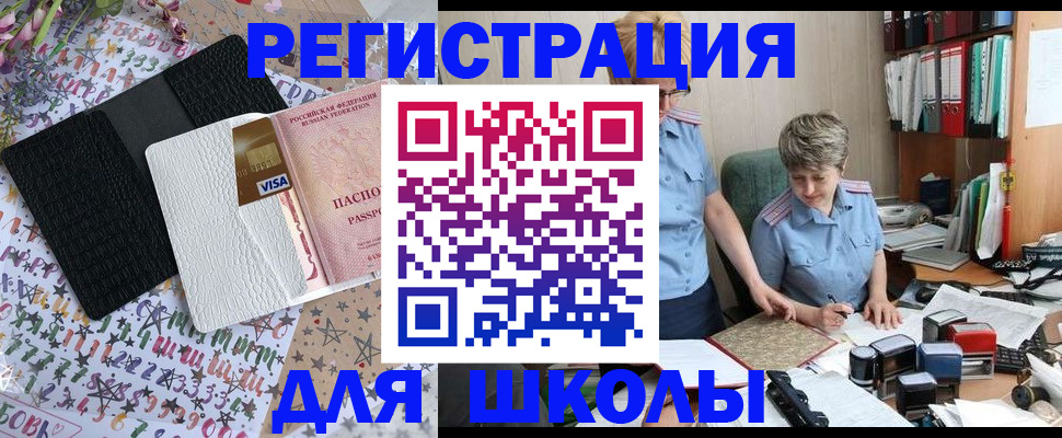 прописка паспорт в Черноголовке